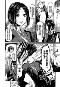 [Shimaji] Shounen Collect [Chinese] [無邪気漢化組]