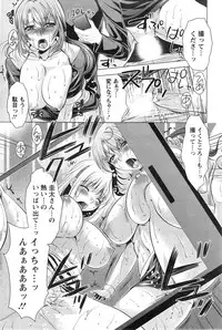 [Matsunami Rumi] Kosutte! Oku-san!! 01-08