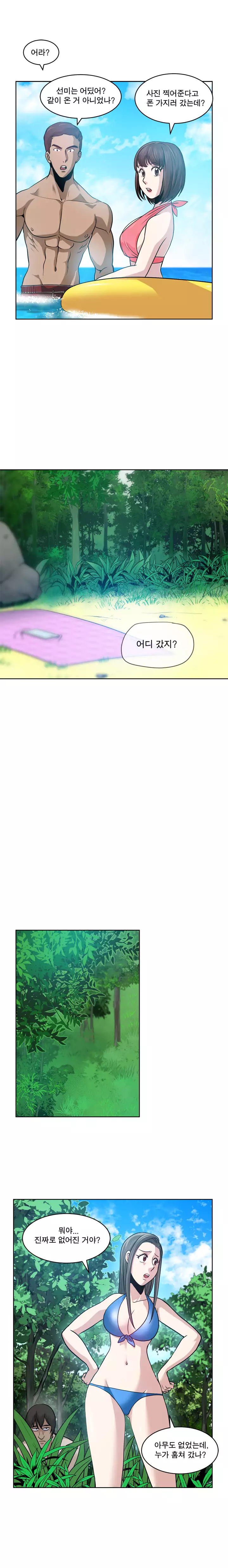 Do you Want to Change Partners Ch.0-29