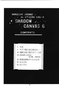(CR21) [Studio BIG-X (Arino Hiroshi)] SHADOW CANVAS 6 (Sakura Taisen, Tokimeki Memorial)