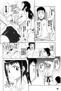 [Moritaka Takashi] Onnanoko Hatsujouchuu | 可愛的女孩發情中 [Chinese]