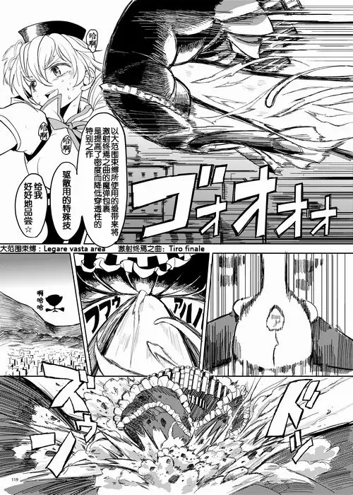 Zoku Kakoku Shoujo e-roku