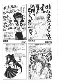 [Anthology] NAMI Joshikousei Anthology Vol. 1 - Yamato Nadeshiko Hen