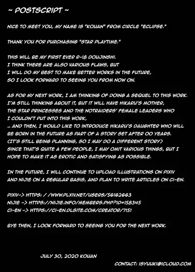 Hoshi Asobi | Star Playtime