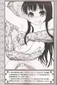 [Toppuu Dooro (Mad)] Hito no Mane 2 (Hajimete no Aku, Hayate no Gotoku!)