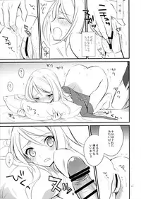 (SUPER23) [Kaicho-Maniax (Nanami Yasuna)] OREYOME QUEEN (Wild Arms 5)