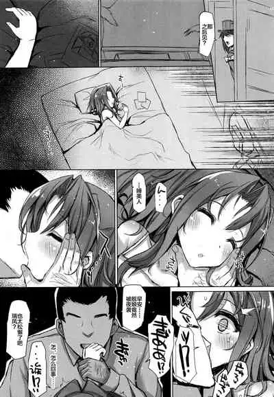 Zuihou Hon Soushuuhen