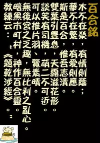 [Aoko] Nakayoku ne (Aya Yuri Vol. 10) [Chinese] [补丁补丁汉化组E]