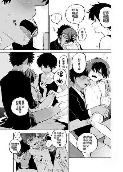 [Shoshosho Frontier (Ocha)] Mawashi Gui Cream puff | 旋转的奶油泡芙 [Chinese] [Digital]