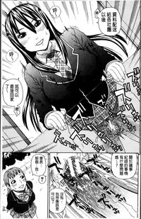 [Dakouin Saburou] Nakadashi Platonic [Chinese]