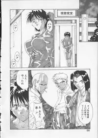 [Yoshida Kei] Anata no Mae dake de