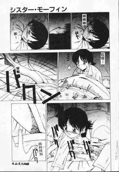 [Anthology] Holy Night Daraku no Seishokusha | 平安夜 墮落的聖職者 [Chinese]