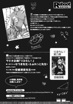 COMIC Reboot Vol. 14