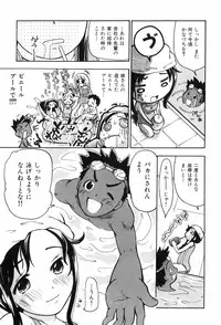 [Dorei Jackie] Shiri Aru!