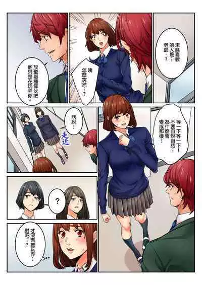 Ima Kara Irerukedo, "Sakippo Dake" Dakara Sex Janai Yo. | 雖然現在就要插入，但只有｢前端｣而已並不是嘿咻喔。 1-12 Complete