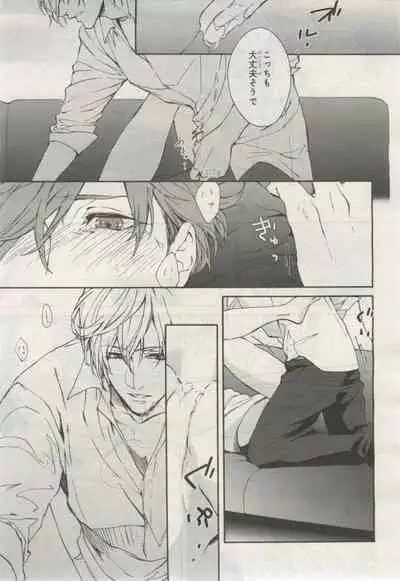 BE・BOY GOLD 2015-02