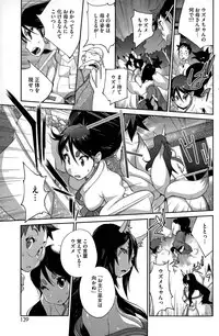 [Kotoyoshi Yumisuke] Kaichichi Miko Uzume Ch. 1-9