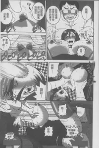 [Suwa Moi] Mesu Inu Zukan | 淫亂母狗大圖鑑 [Chinese]