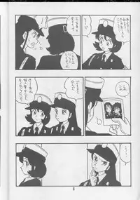 [UNION OF THE SNAKE (Shinda Mane)] AYAKO