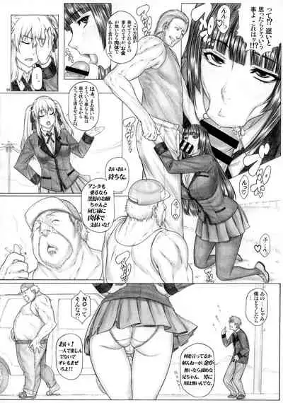 Angel's stroke 133 Hamegurui 4km Hitchhike Shinagara Set 〇 Sutaru Dai Race!! Shugakuryoko Ami