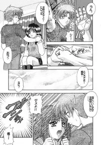 (C56) [Fuji Sangou Koubou (Fuji Sangou)] Leaf Megamix 3 (Comic Party, To Heart)