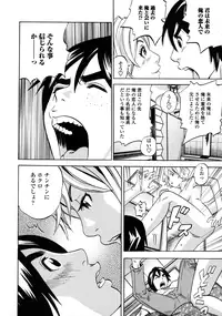 [Tange Suzuki] Analist ~Koukan Shugisha~