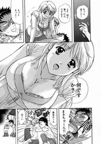 [Nagano Akane] Minna no Ofuro 1