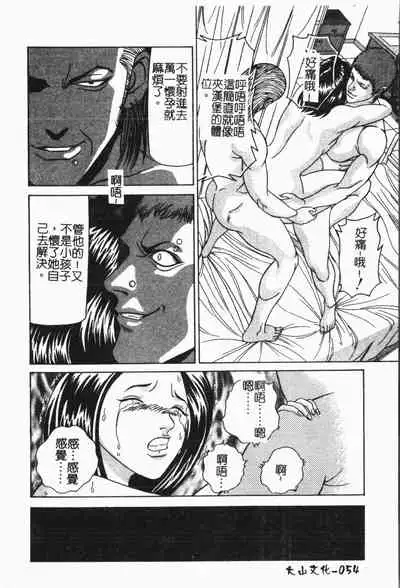 -Fucking body Check book