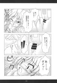 (SC38) [Puni Puni Kikaku (TAKU)] Kodomo no Kimochi Vol. 2 (Kodomo no Jikan)