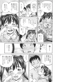 [Komine Tsubasa] Samen Breeder