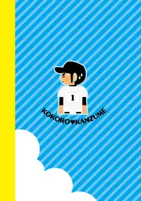 (C82) [Korosuke (Kokoro Kanzume)] Asedaku Ace!!