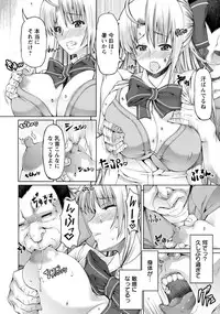 [RED-RUM] FLESH OF A PEACH Ch. 1-8