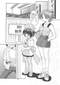 (C60) [Kenro Koubo (Orimoto Mimana)] Renarn-Bon - The Renarn Book (Hand Maid May)