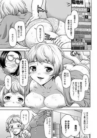 Angel Club MEGA Vol. 23