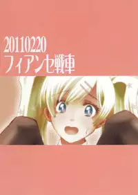 (SHT2011 Haru) [Fiance Tank (Matsudaira Ami)] Cordelia-san no Heart no Okuchi (Tantei Opera Milky Holmes)