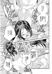 COMIC HOTMILK 2017-11 [Digital]