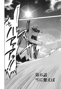 [Mitamori Tatsuya] Watarase Iin e Youkoso - Welcome to the Watarase Hospital