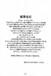 [Uropyon] Sumomo mo Momo mo Momo no Uchi 2 (Chobits)