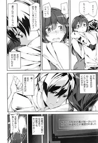 [Ashiomi Masato] Crime Girls