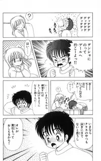 [Kamimura Sumiko] 1+2=Paradise Vol.4