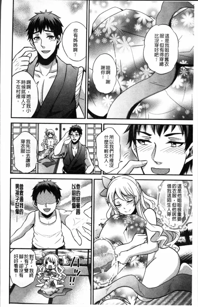 Boku no Daiji na Pocchari Kanojo ga Dosukebe Trainer ni Damasarete Bitch ni Natte Kaettekuru nante...!