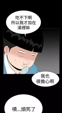 one woman brothel 楼凤 Ch.43~46 [Chinese]