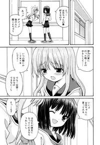 [Kaishinshi] Koi no Iro