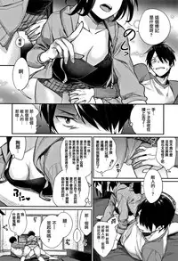 [MGMEE] Bokura no Etude - Our H Chu Do Ch.1-4 [Chinese] [無邪気漢化組]