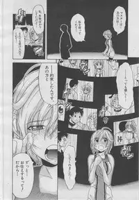 COMIC MUJIN 2013-03