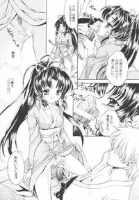 [NEKOMIYA (Nekomi Haruto)] Kanon (Sister Princess)