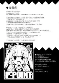 (Kuchiku Shiteyaru! ~Nano desu! RikuKaiKuu Goudou Enshuu 2) [P-POINT (Pikazo)] Shiree to Oshigoki! (Kantai Collection -KanColle-)