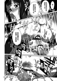 (C92) [Chotto Dake Aruyo. (Takemura Sesshu)] Black Kigyou 765 Production (THE IDOLM@STER) [Chinese] [final個人漢化]