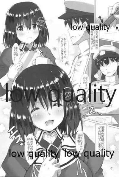 (C92) [Kedamonoya-san (Makka na Kedamono)] Haguro Ai no Shin Gisou Yasen (Kantai Collection -KanColle-)