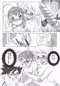 (C70) [AXZ (Various)] UNDER BLUE 14 (Mai-Otome)